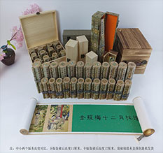 正安春画全集之金瓶梅绘画24手卷